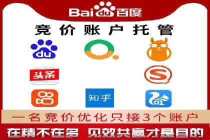 如何在SEM竞价托管中实现高转化率